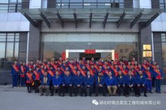 LEJING.COM(中国)有限公司成功召开“2016年度表彰大会”