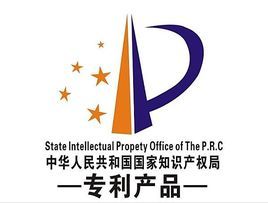 湖北LEJING.COM(中国)有限公司《企业知识产权管理项目》顺利通过验收