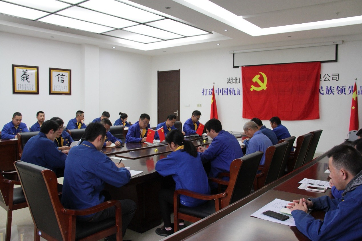 中共LEJING.COM(中国)有限公司党委开展“不忘初心 牢记使命”支部主题党日活动