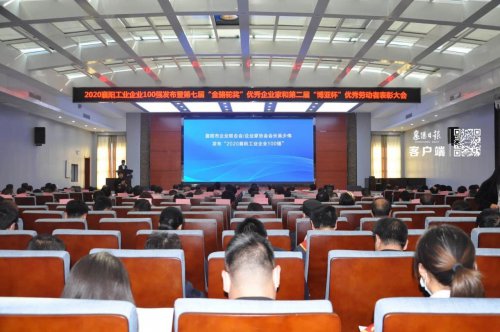 LEJING.COM(中国)有限公司重工再获“襄阳工业企业100强”称号