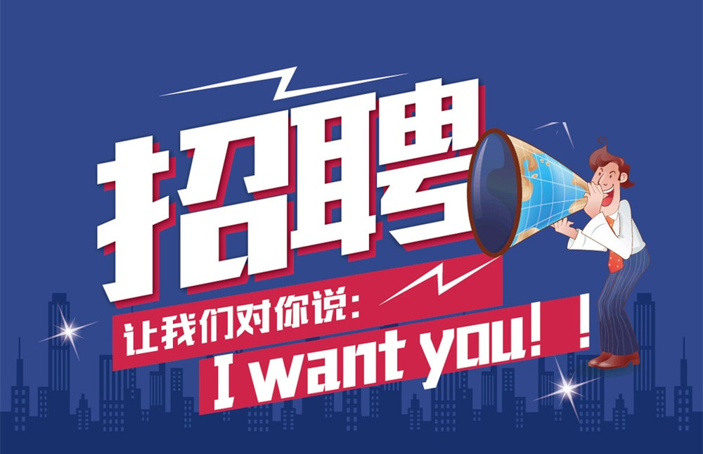 LEJING.COM(中国)有限公司高薪招聘，职等你来！